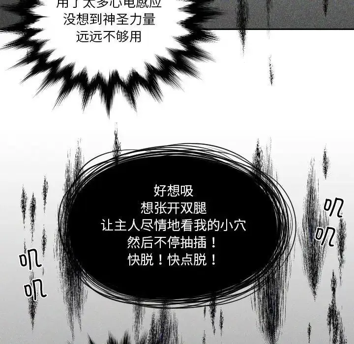漫画《我的完美娃娃/我的专属娃娃》第20话第37张图
