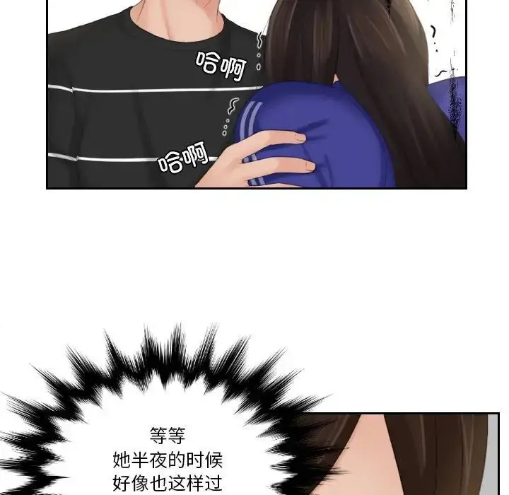 漫画《我的完美娃娃/我的专属娃娃》第20话第39张图