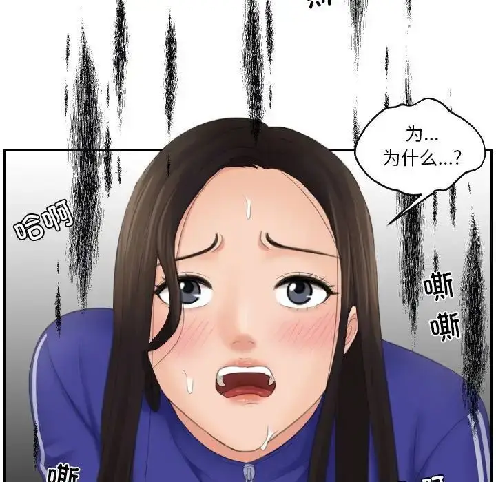 漫画《我的完美娃娃/我的专属娃娃》第20话第43张图