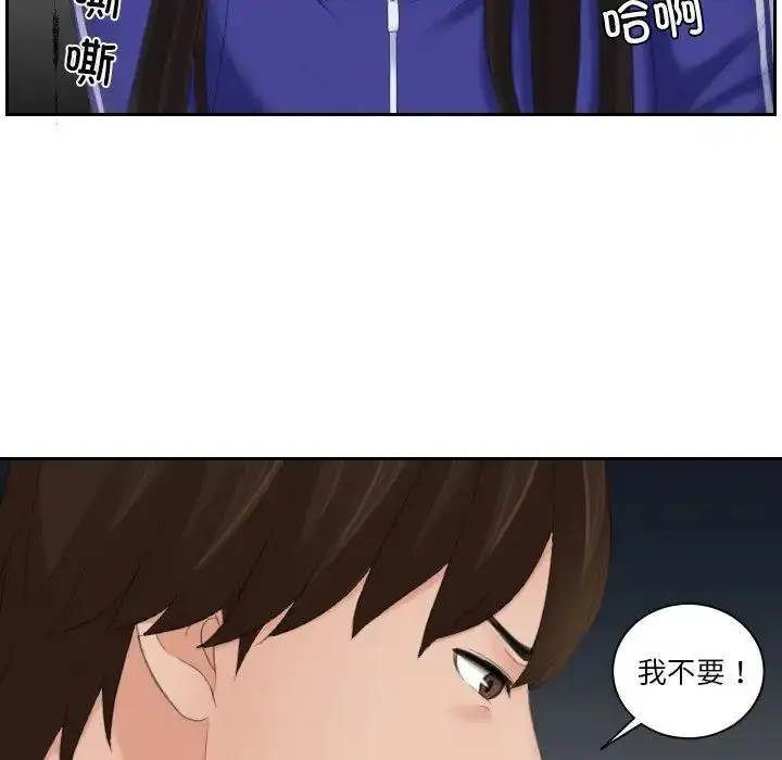 漫画《我的完美娃娃/我的专属娃娃》第20话第44张图