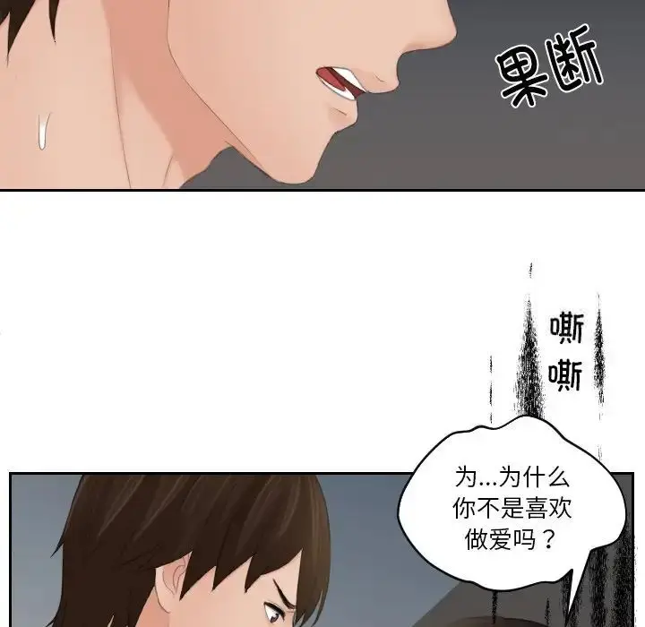 漫画《我的完美娃娃/我的专属娃娃》第20话第45张图