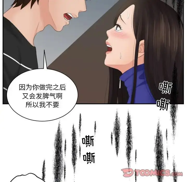 漫画《我的完美娃娃/我的专属娃娃》第20话第46张图