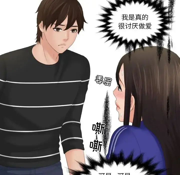 漫画《我的完美娃娃/我的专属娃娃》第20话第48张图