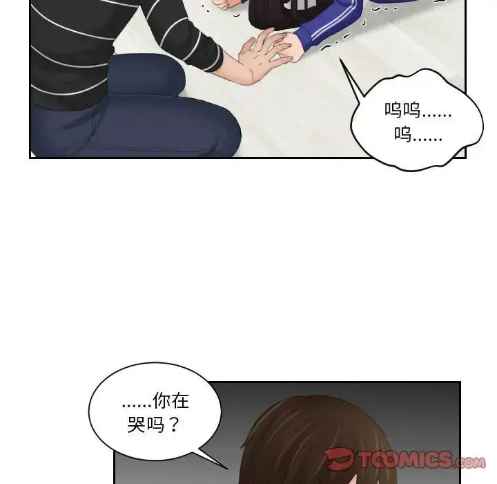 漫画《我的完美娃娃/我的专属娃娃》第20话第50张图