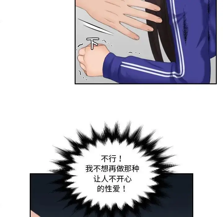 漫画《我的完美娃娃/我的专属娃娃》第20话第53张图