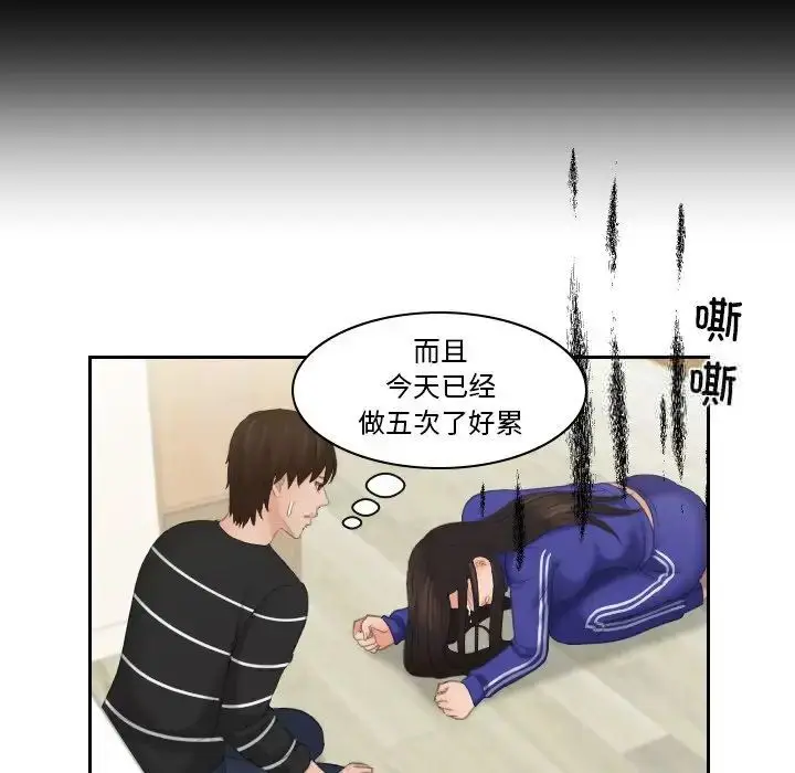 漫画《我的完美娃娃/我的专属娃娃》第20话第56张图