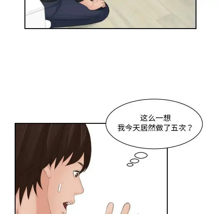 漫画《我的完美娃娃/我的专属娃娃》第20话第57张图