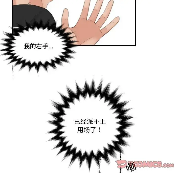 漫画《我的完美娃娃/我的专属娃娃》第20话第58张图