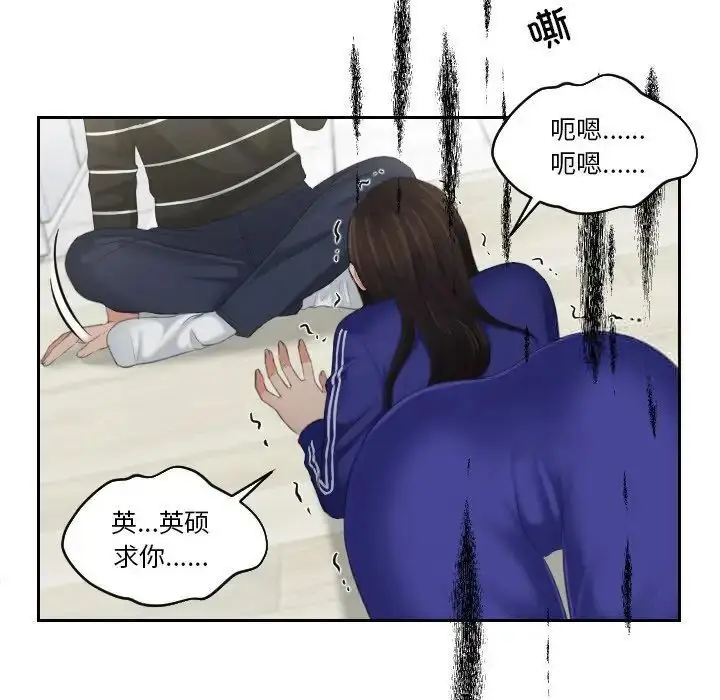 漫画《我的完美娃娃/我的专属娃娃》第20话第59张图