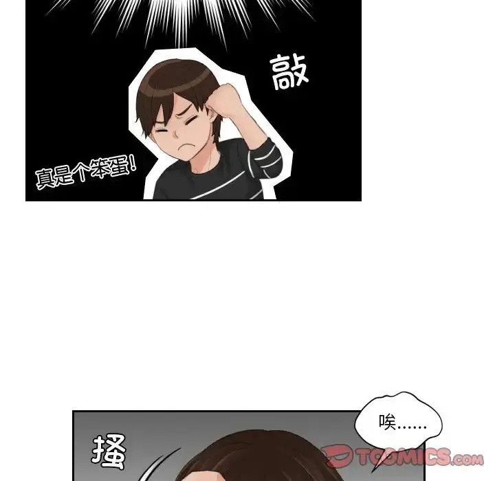 漫画《我的完美娃娃/我的专属娃娃》第20话第6张图
