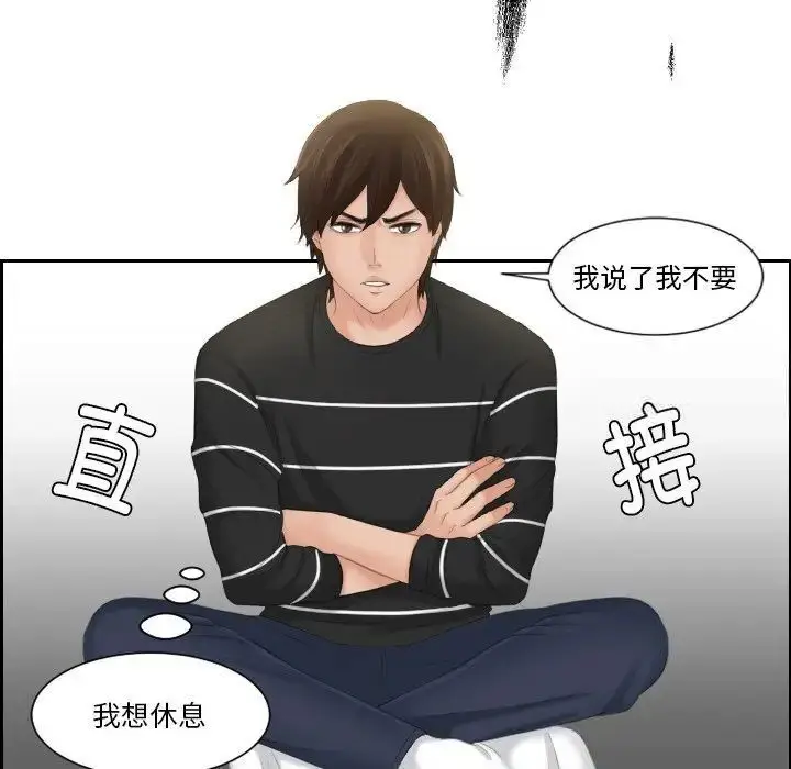 漫画《我的完美娃娃/我的专属娃娃》第20话第60张图