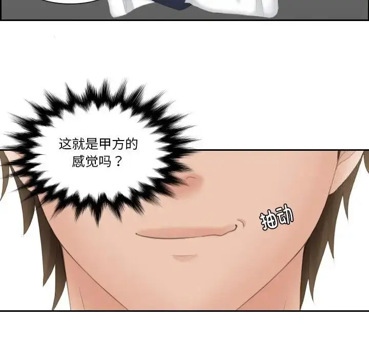 漫画《我的完美娃娃/我的专属娃娃》第20话第61张图