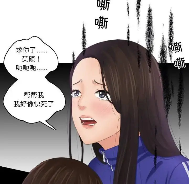 漫画《我的完美娃娃/我的专属娃娃》第20话第63张图