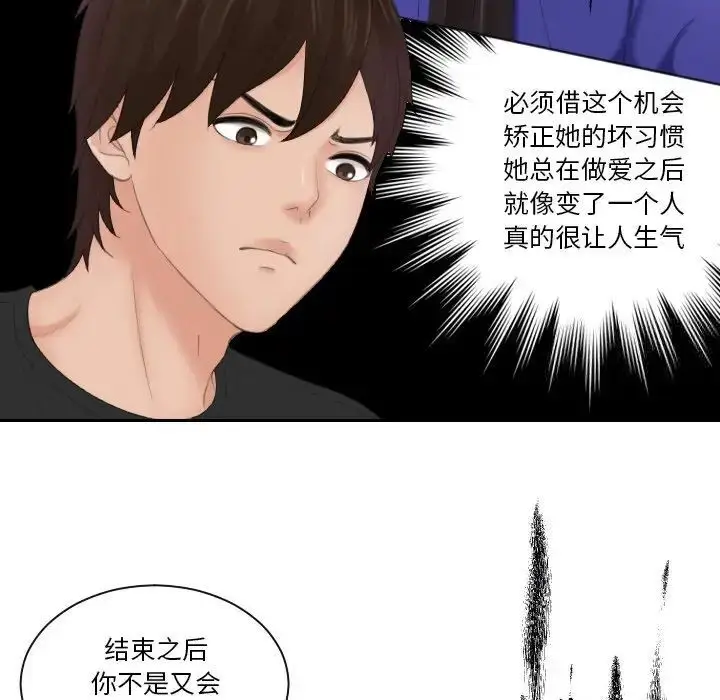 漫画《我的完美娃娃/我的专属娃娃》第20话第64张图