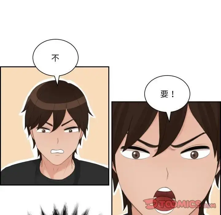 漫画《我的完美娃娃/我的专属娃娃》第20话第66张图
