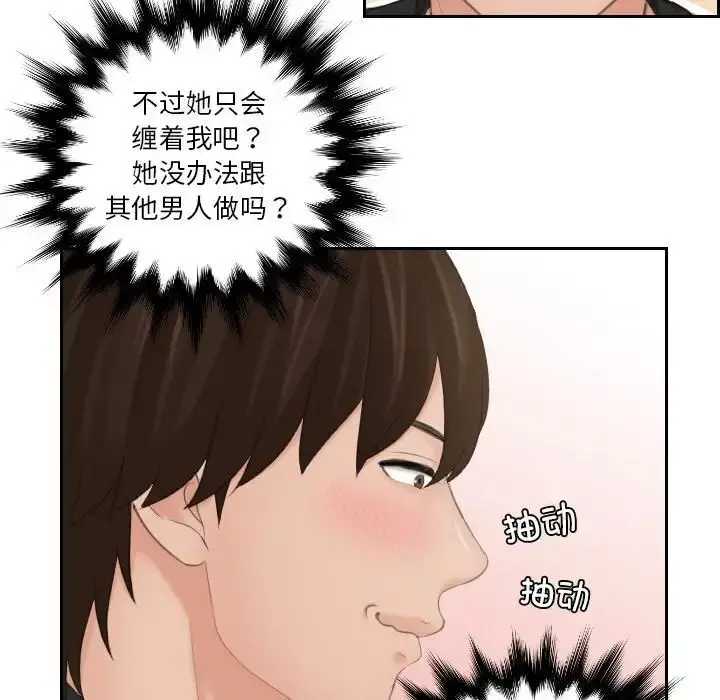 漫画《我的完美娃娃/我的专属娃娃》第20话第67张图