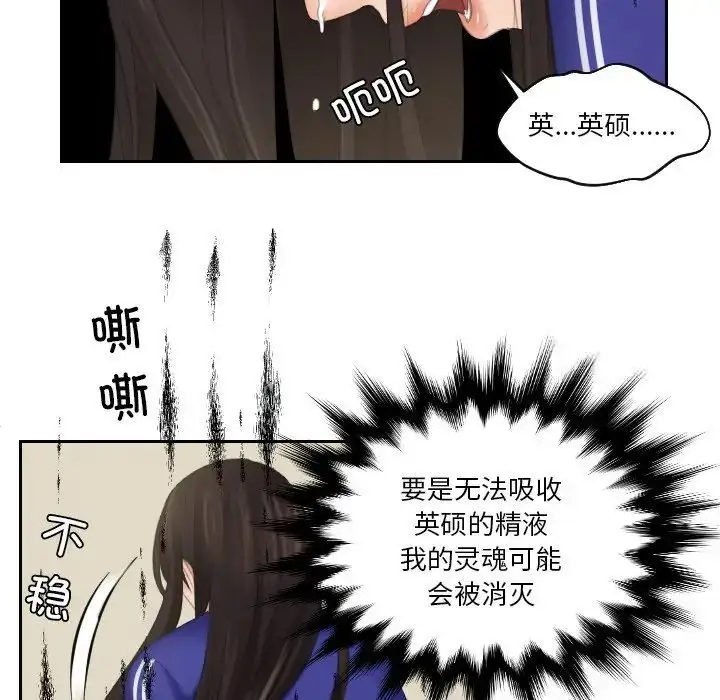漫画《我的完美娃娃/我的专属娃娃》第20话第69张图