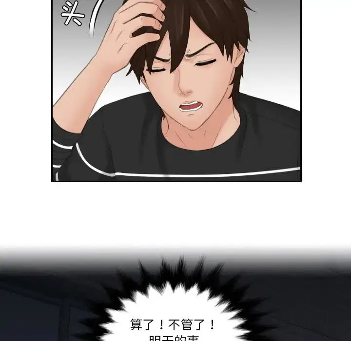 漫画《我的完美娃娃/我的专属娃娃》第20话第7张图