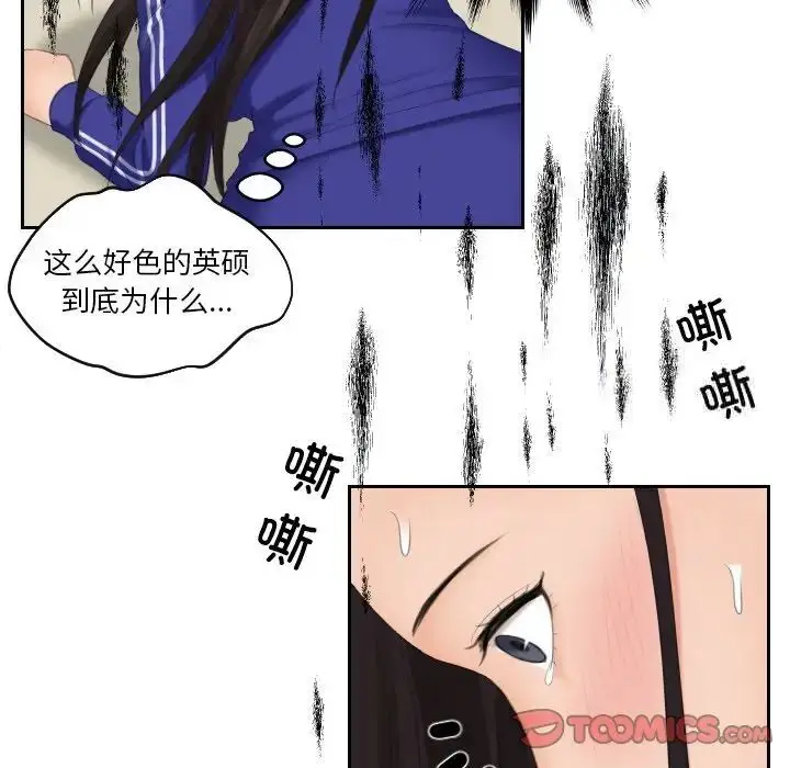 漫画《我的完美娃娃/我的专属娃娃》第20话第70张图