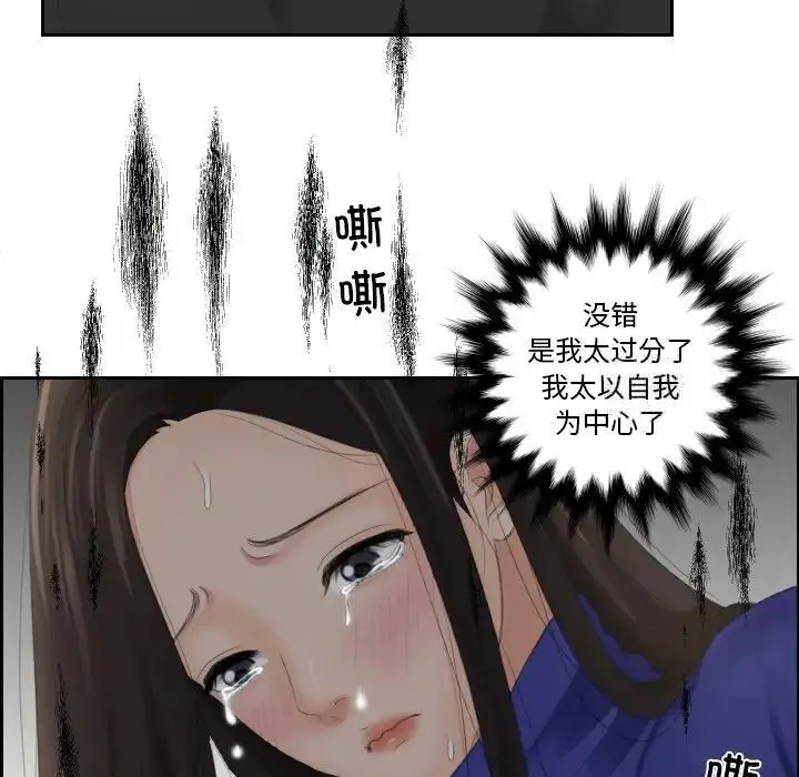 漫画《我的完美娃娃/我的专属娃娃》第20话第76张图