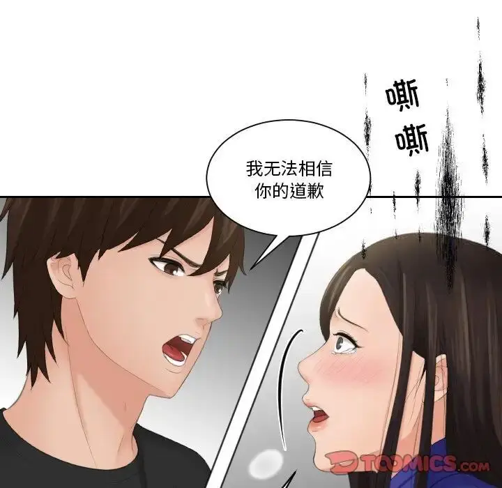 漫画《我的完美娃娃/我的专属娃娃》第20话第78张图