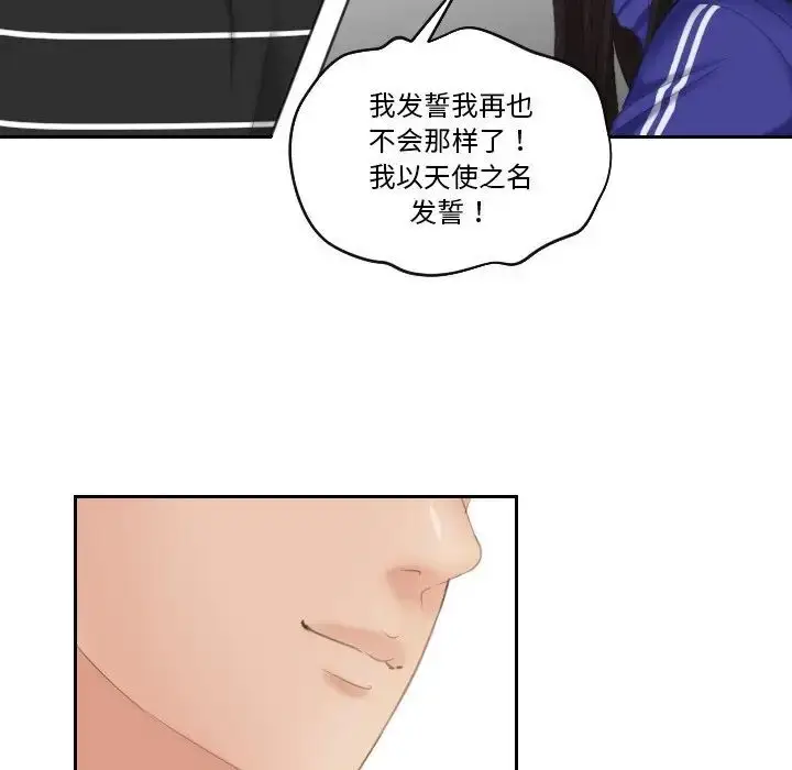 漫画《我的完美娃娃/我的专属娃娃》第20话第79张图