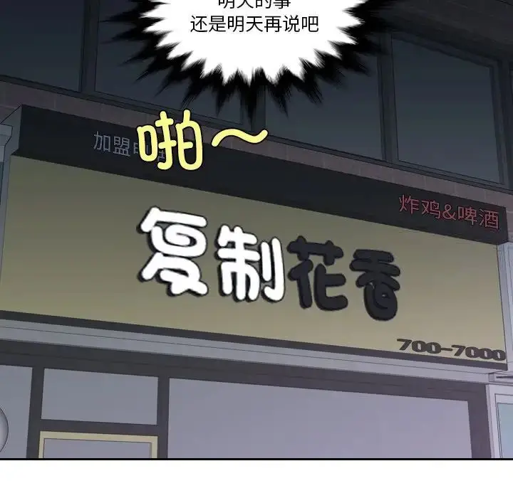 漫画《我的完美娃娃/我的专属娃娃》第20话第8张图