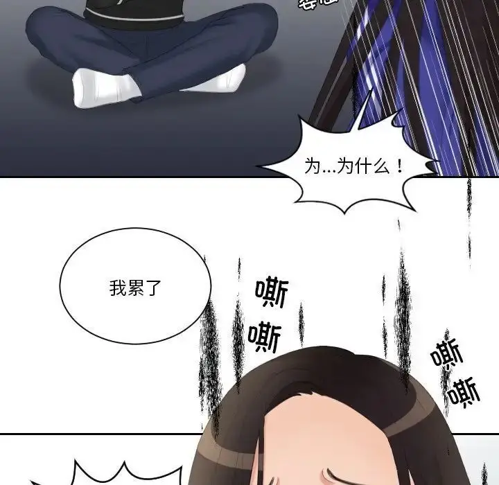 漫画《我的完美娃娃/我的专属娃娃》第20话第83张图