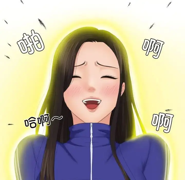 漫画《我的完美娃娃/我的专属娃娃》第20话第87张图