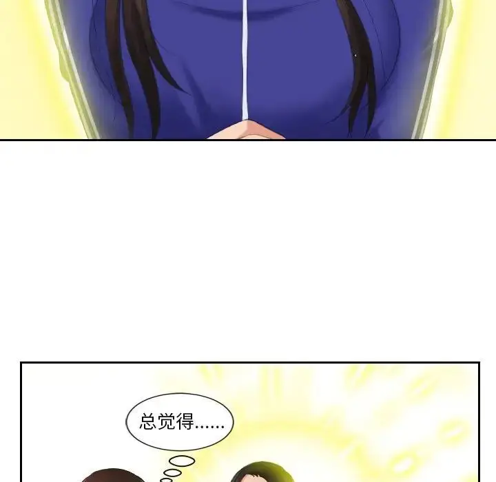 漫画《我的完美娃娃/我的专属娃娃》第20话第88张图