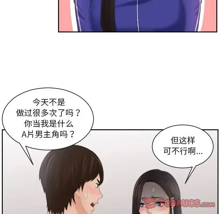 漫画《我的完美娃娃/我的专属娃娃》第21话第14张图