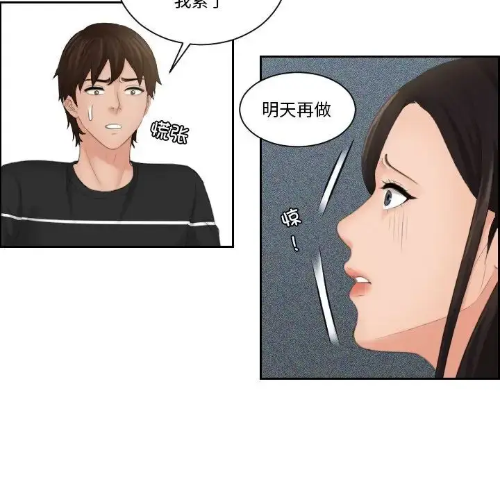 漫画《我的完美娃娃/我的专属娃娃》第21话第17张图