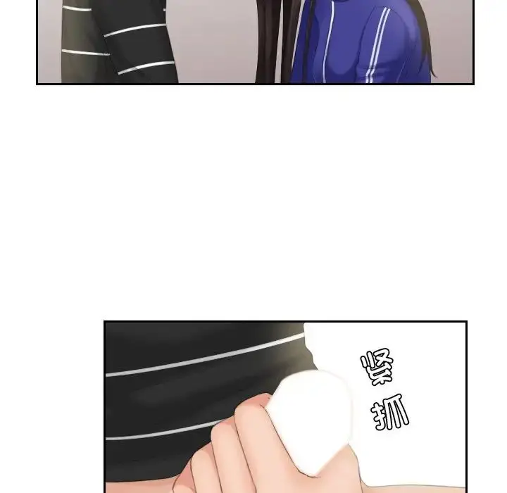 漫画《我的完美娃娃/我的专属娃娃》第21话第21张图