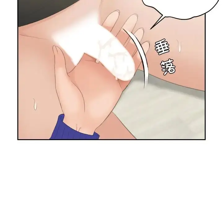 漫画《我的完美娃娃/我的专属娃娃》第21话第29张图