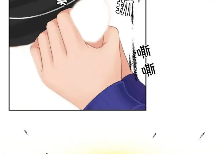 漫画《我的完美娃娃/我的专属娃娃》第21话第3张图