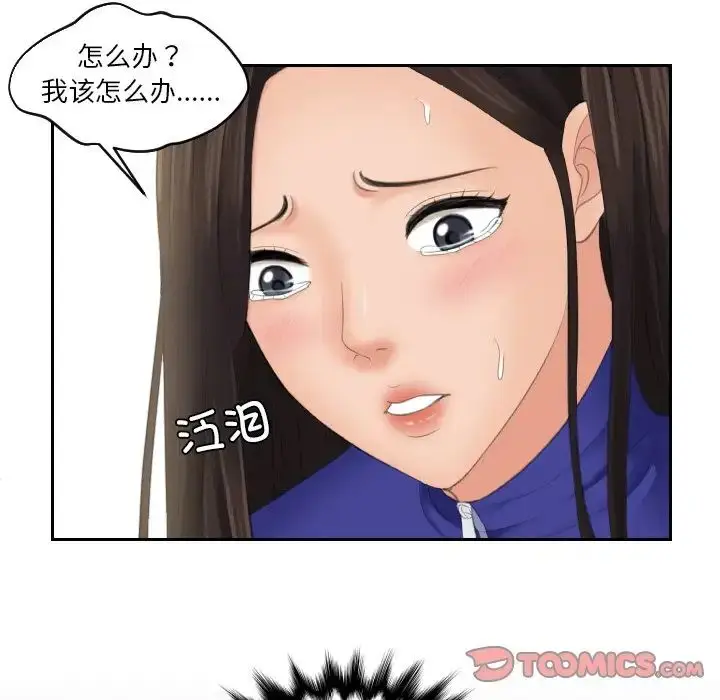 漫画《我的完美娃娃/我的专属娃娃》第21话第30张图