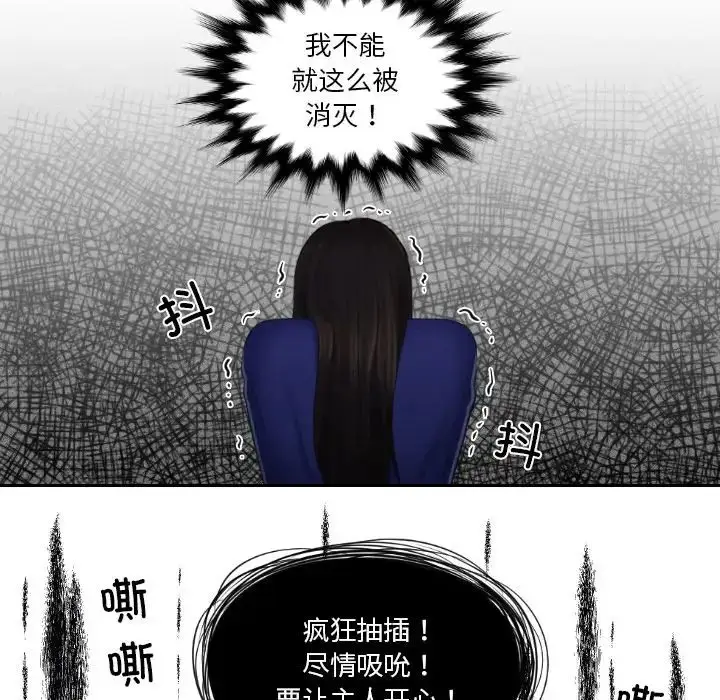 漫画《我的完美娃娃/我的专属娃娃》第21话第31张图