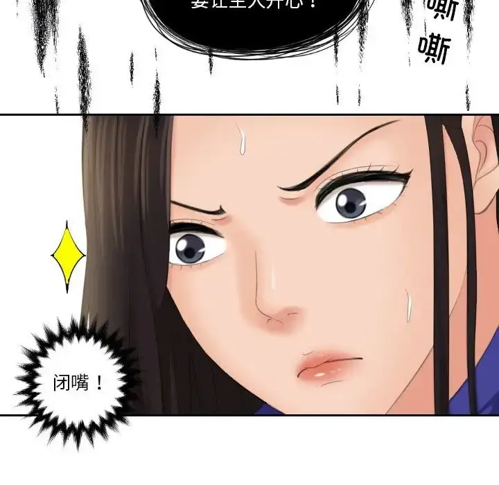 漫画《我的完美娃娃/我的专属娃娃》第21话第32张图