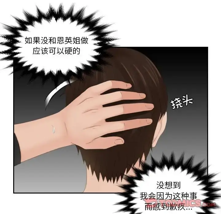漫画《我的完美娃娃/我的专属娃娃》第21话第34张图