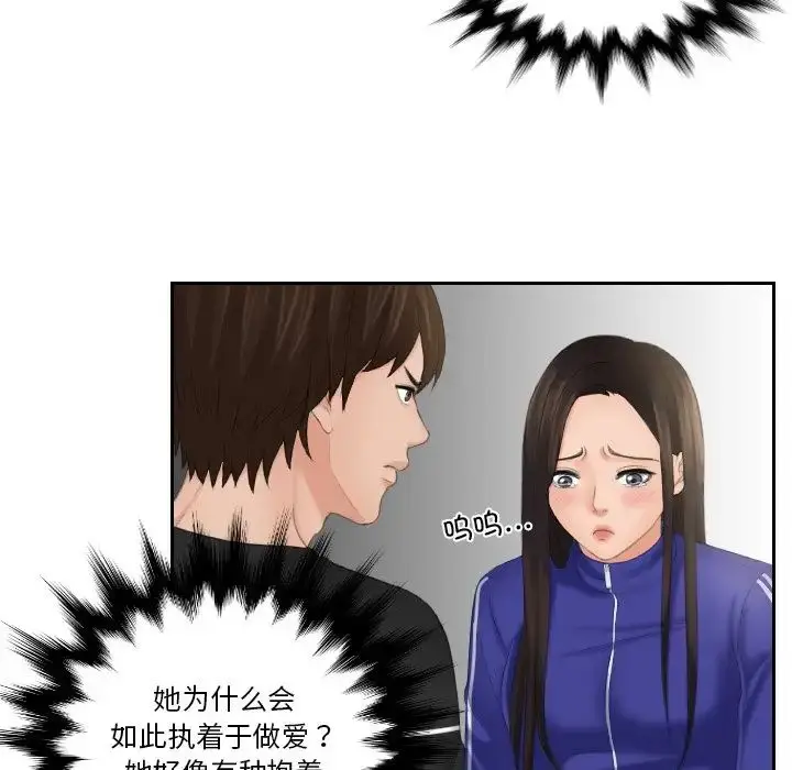 漫画《我的完美娃娃/我的专属娃娃》第21话第35张图