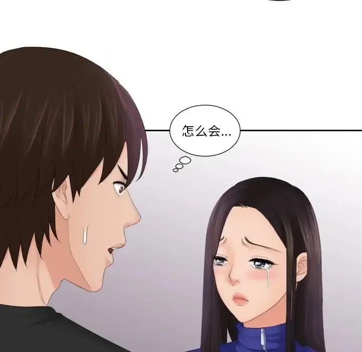 漫画《我的完美娃娃/我的专属娃娃》第21话第41张图