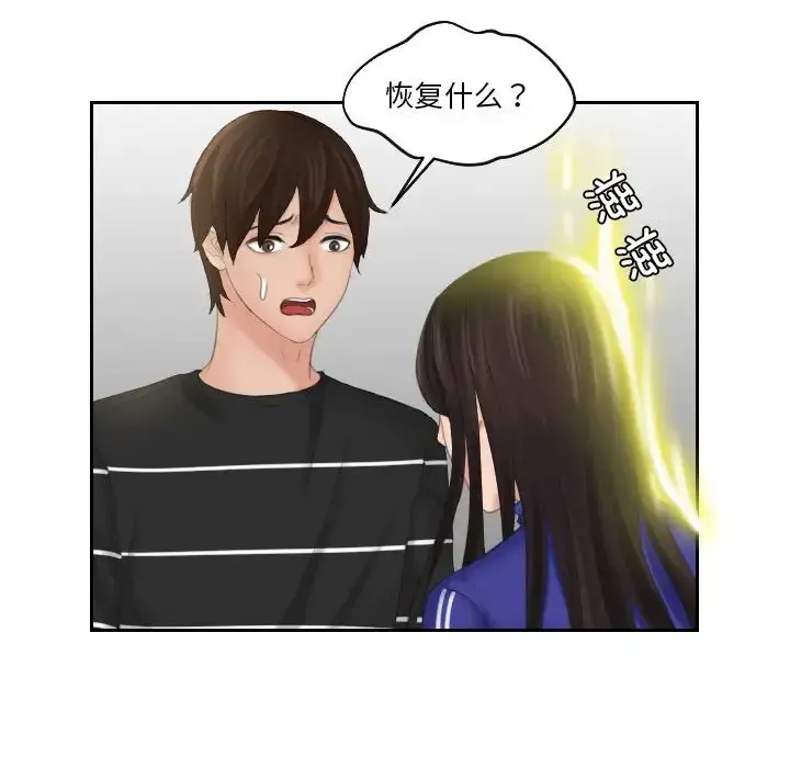 漫画《我的完美娃娃/我的专属娃娃》第21话第47张图