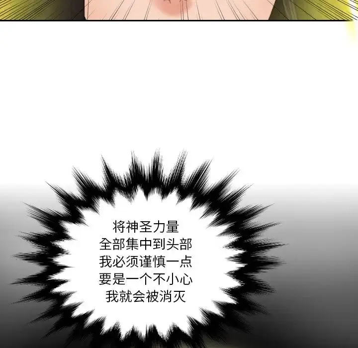 漫画《我的完美娃娃/我的专属娃娃》第21话第51张图