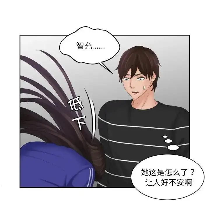 漫画《我的完美娃娃/我的专属娃娃》第21话第53张图