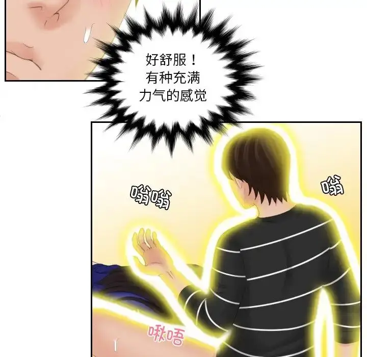 漫画《我的完美娃娃/我的专属娃娃》第21话第61张图