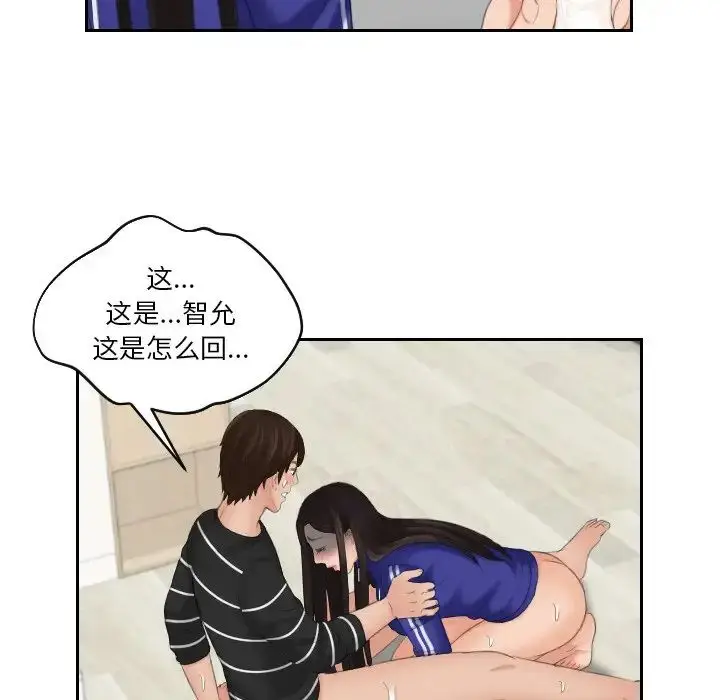 漫画《我的完美娃娃/我的专属娃娃》第21话第63张图