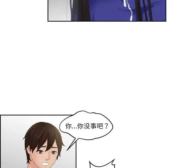 漫画《我的完美娃娃/我的专属娃娃》第21话第65张图