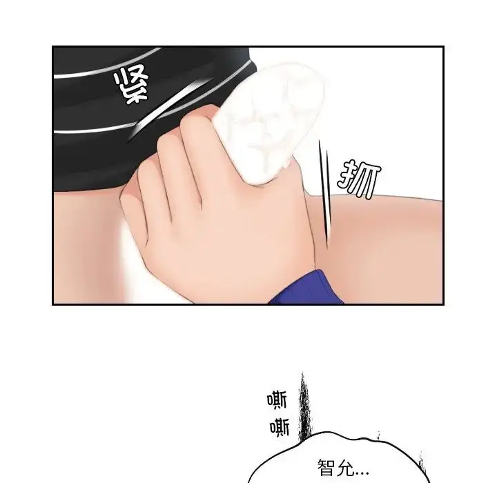 漫画《我的完美娃娃/我的专属娃娃》第21话第67张图