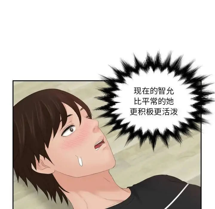 漫画《我的完美娃娃/我的专属娃娃》第21话第80张图