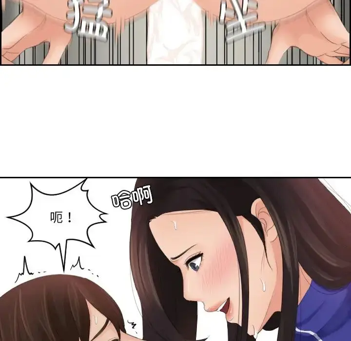 漫画《我的完美娃娃/我的专属娃娃》第21话第85张图